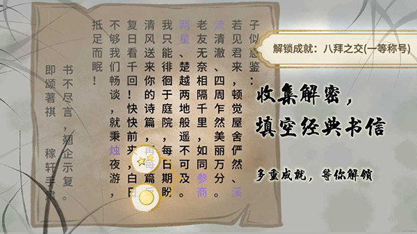 鱼传尺素4