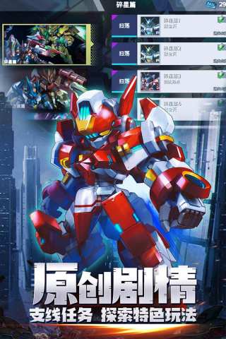 星河联盟变态版4