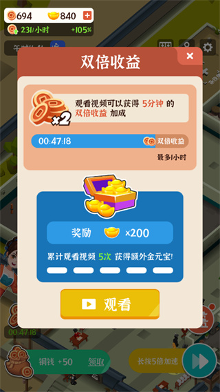 判案我贼溜破解版免广告版3