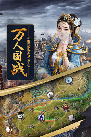 37攻城掠地手机版3