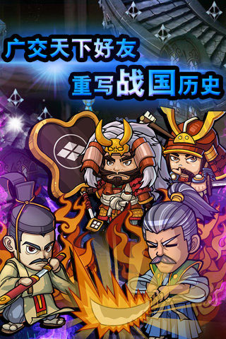 战国之道OL4