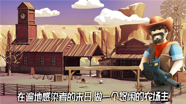 荒野农场破解版1