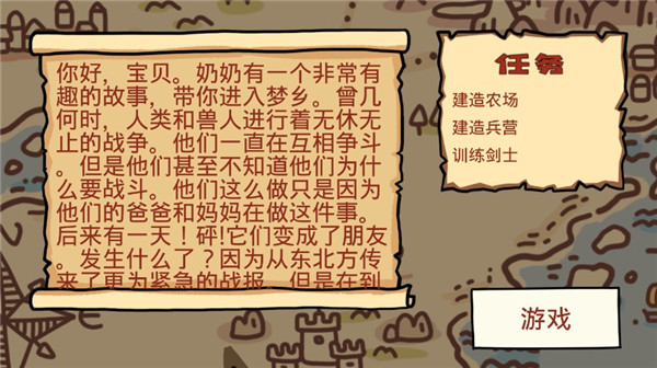 卡通战争中文版3