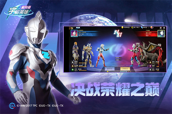 奥特曼宇宙英雄免费充值版2