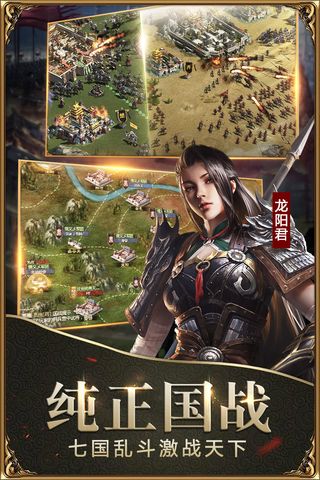 战国手游5
