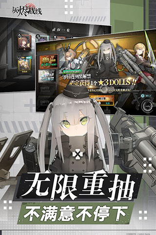 灰烬战线国服4