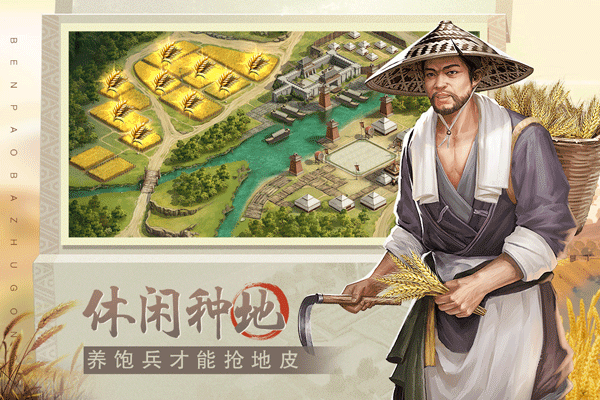 奔跑吧主公九游版5