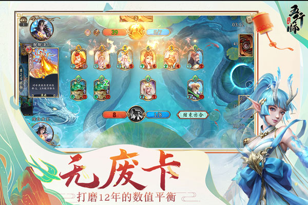 五行师手游OPPO版3