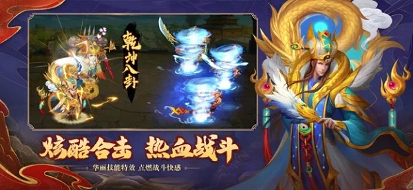 三国杀名将传内购破解版3