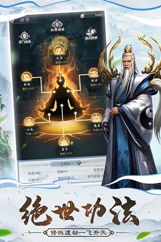 仙命决华为版1