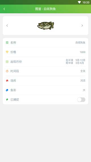 动森助手2