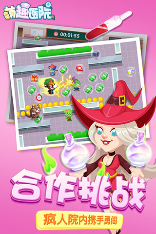 萌趣医院内购破解版3