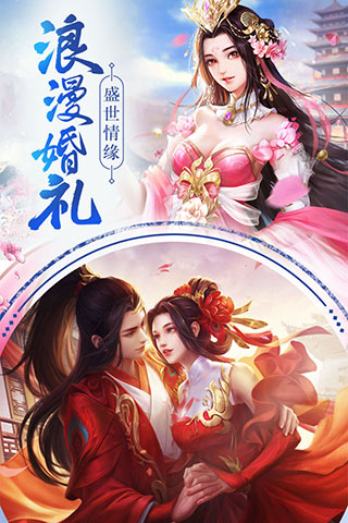 云汉仙侠录九游版2