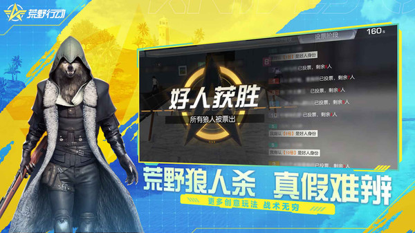 荒野行动小米版4
