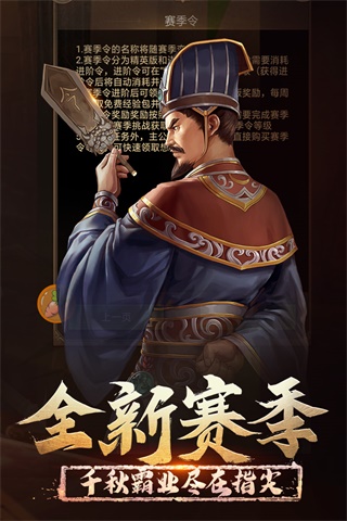 正统三国满V版4