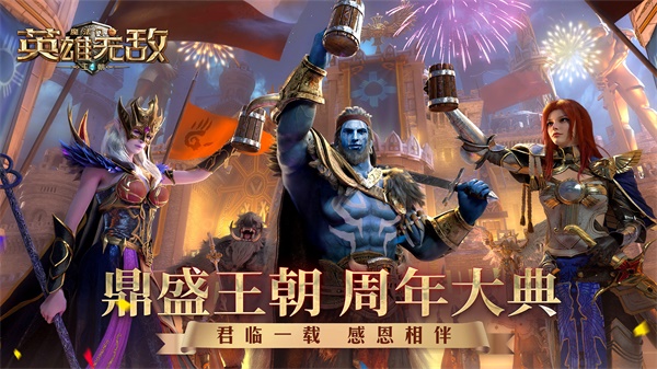 魔法门之英雄无敌王朝5