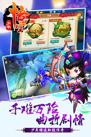 少年悟空传满V版1