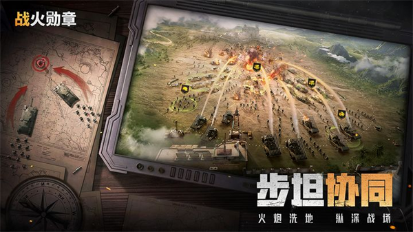 战火勋章2023最新版1