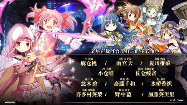魔法纪录魔法少女小圆外传1