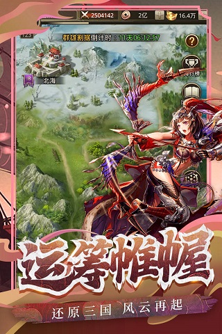 百龙霸业3