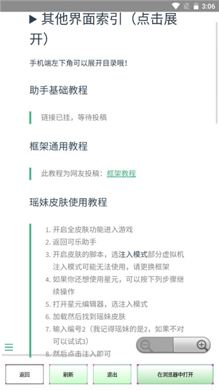 可乐助手王者荣耀单机全皮肤最新版本20233