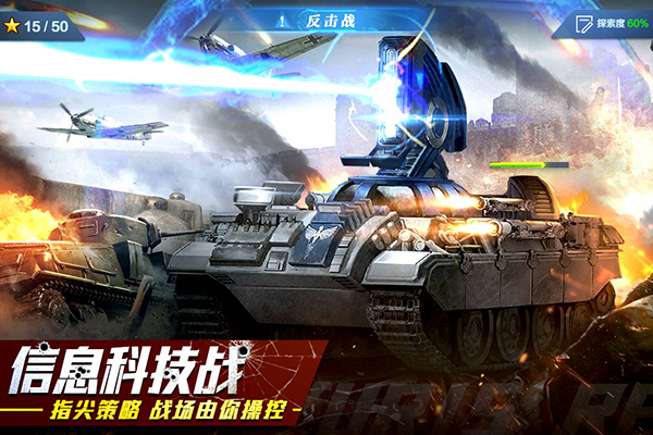 红警二战百度版3