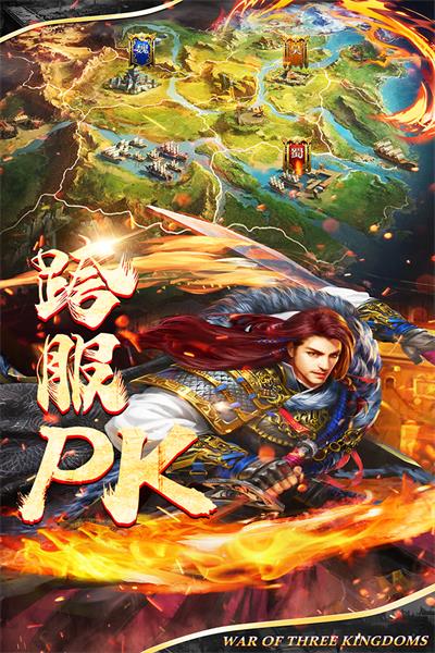 剑与盾九游版3