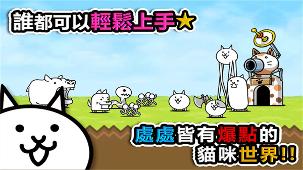 猫咪大战争官方正版5