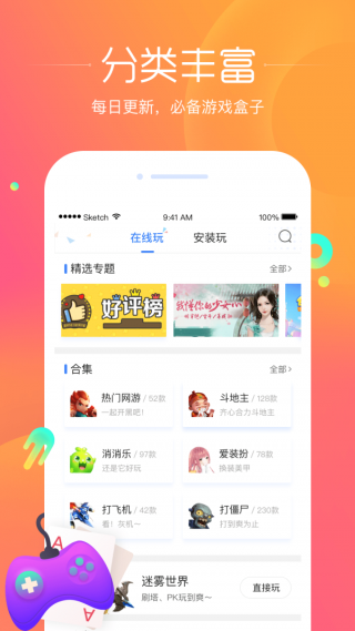 狗仔游戏app1