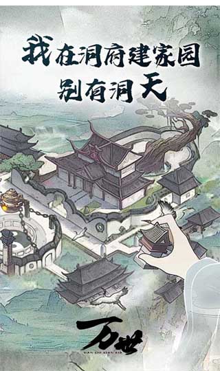 万世5