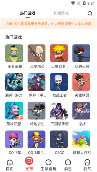 掌上商软app官方版2