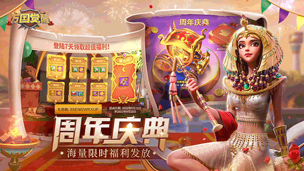 万国觉醒2023最新版2