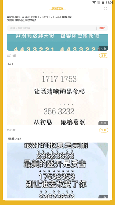 蛋仔派对琴谱大全3