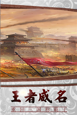 三国传说破解版1