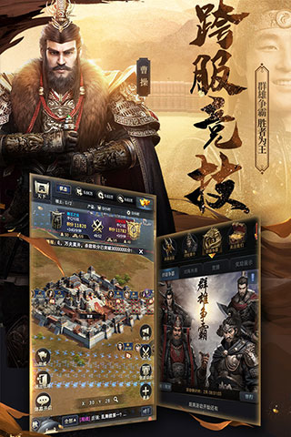 三国群英传2威力加强版安卓版4