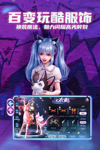 劲舞时代vivo版4