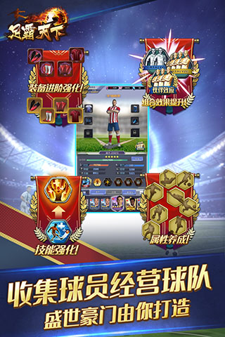 足霸天下5
