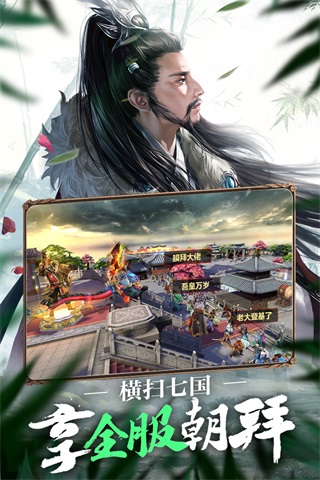 春秋霸业九游客户端3