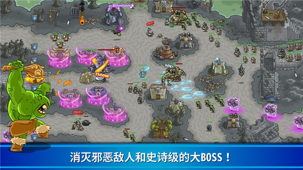 王国保卫战全英雄破解版中文版3