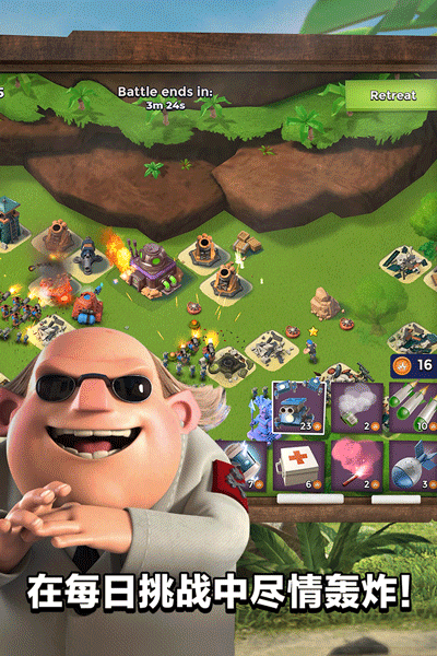boombeach国际服4