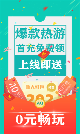 爱趣游戏4