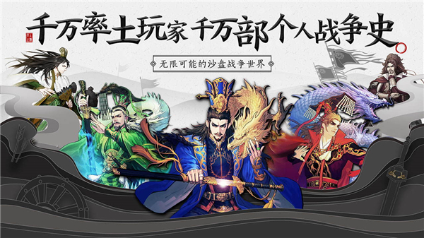 率土之滨易信版5