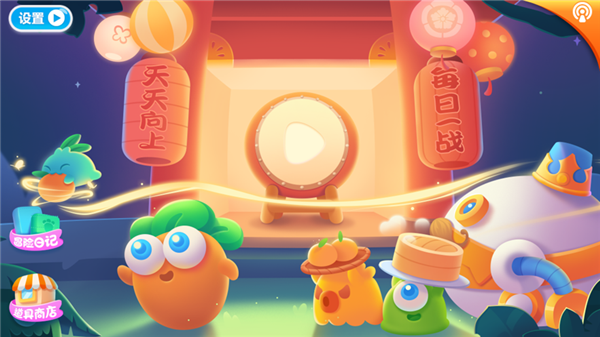 保卫萝卜2无限金币钻石版5