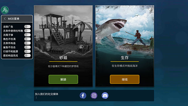 海洋游牧者中文版1