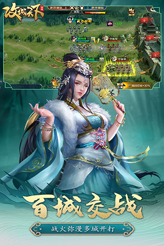 攻城天下破解版无限元宝版2