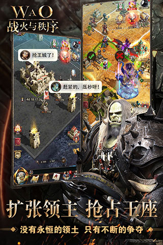 战火与秩序内购破解版1