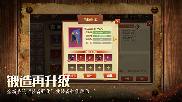 天黑装备铺破解版1