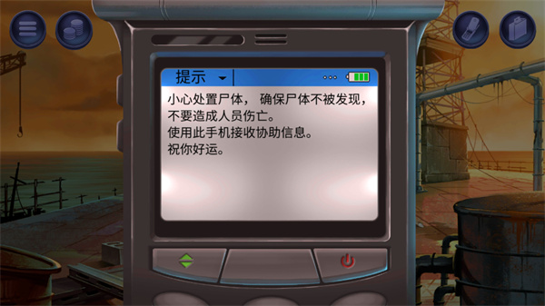 死无对证身亡之后中文破解版1
