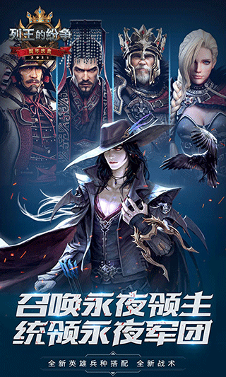 列王的纷争vivo版本5