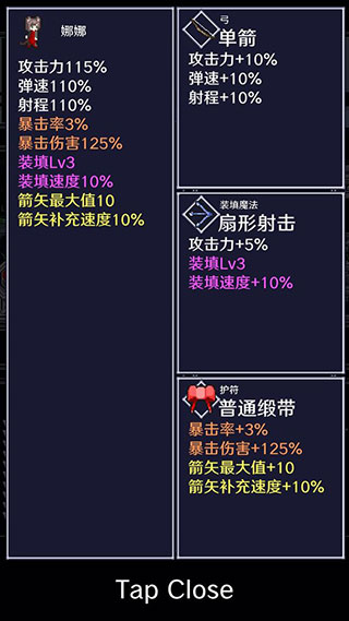 穿梭物语手机版4